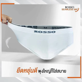 (แพ็ค 3) Rosso กางเกงในชาย รุ่น SEAMLESS Freedom ทรงขาเว้า (Brief) ไร้ตะเข็บไม่ระคายเคือง กระชับ เย็นสบาย ยืดหยุ่นดี