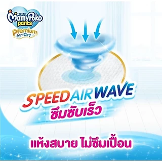 MamyPoko Premium Aim Perfect Dry Pants Girl มามี่โพโค พรีเมี่ยม เอม เพอร์เฟ็ค ดราย กางเกง เด็กหญิง ไซส์ M - XXXL 1 แพ็ค