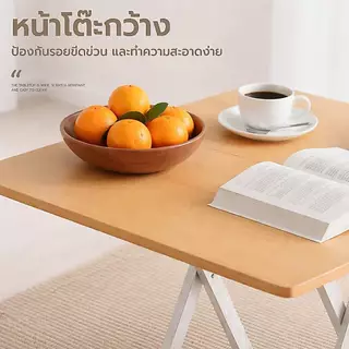 โต๊ะทานข้าวพับได้ โต๊ะกินขาว โต๊ะไม้พับได้ โต๊ะนั่งเล่น แข็งแรง ไม่ต้องประกอบ ประหยัดพื้นที่