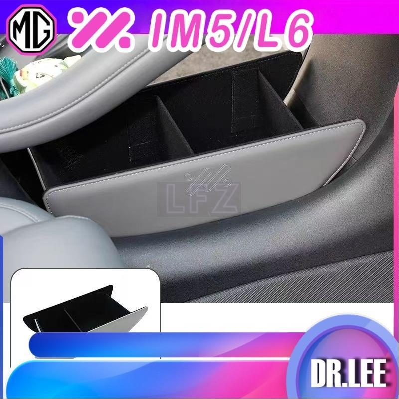 [LFZ]MG IM5 Storage box under the central console Body kit mg im5 Car decoration accessories DR42