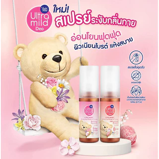 Babi mild Ultra mild สเปรย์ระงับกลิ่นกาย สูตรพิเศษให้ผิวแห้งสบาย กลิ่นหอมละมุน อ่อนโยน 100 ml.