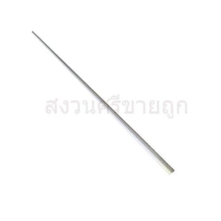 กระบอกก้าน 28 มิล ยาว 150 ซม. กระบอกเพลาเครื่องตัดหญ้า ใส่ได้ทุกยี่ห้อ by สงวนศรี