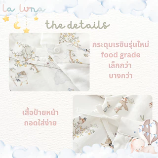 [New in Ju] - La Luna ชุดเด็กแรกเกิด บอดี้สูท รอมเปอร์ เสื้อเด็กยูกาตะ อายุ 3-9 เดือน ผสมใยไผ่ 30% (ฺBaby Yukata Bamboo)