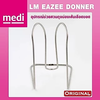 อุปกรณ์ช่วยสวมใส่ถุงน่อง LM Eezee Donner