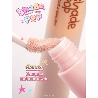ถูก/แท้/มีไลฟ คอนทัวร์ ไฮไลท์ MEILINDA Shade Pop Contour&Highlight เฉดดิ้ง ไฮไลท์ดั้ง ทำกรอบหน้า หน้ามีมิติ หน้าเป๊ะ