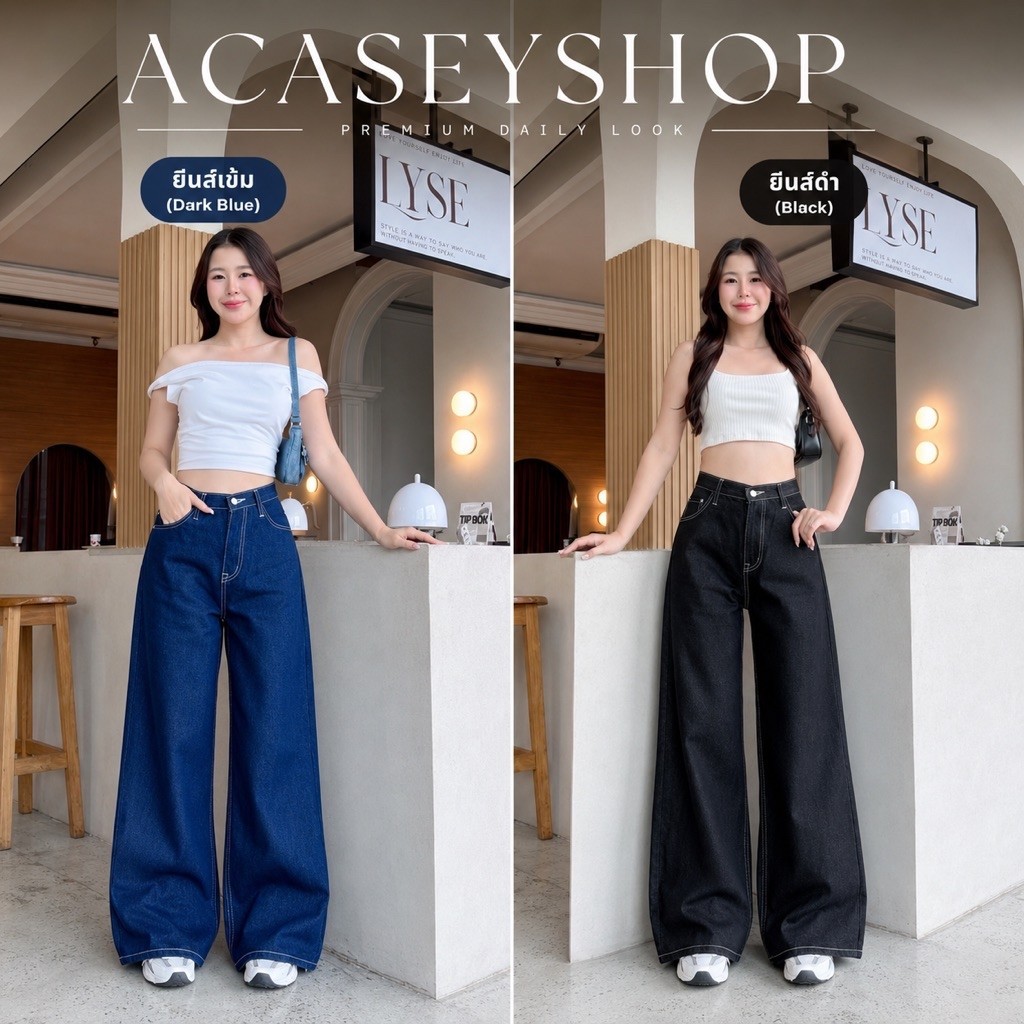 Acasey กางเกงยีนส์ผู้หญิง ขายาว ทรงกระบอกขาใหญ่ Baggy Denim Lang Nam ไซส์ S - XL