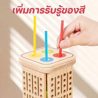 BHQ ดึงของเล่นไม้ติด ของเล่นสมดุล เก็บลูกบอลไม่ให้ตก ของเล่นจับคู่สี ของเล่นไม้