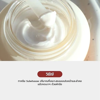 Sulwhasoo Essential Firming Cream Ex 75ml (New Package) ครีม บำรุงผิวหน้า ผิวใส ริ้วรอยลดลง