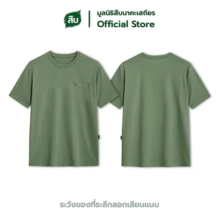 เสื้อลาย Everyday Nature