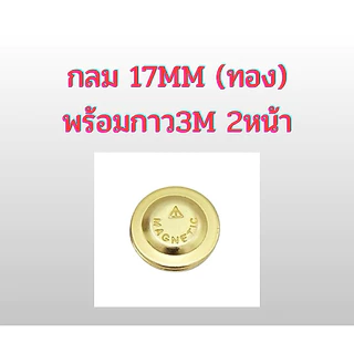 แม่เหล็กติดป้ายชื่อ 60x14 64x16 45x13 33x13 กลม17mm พร้อมกาว3m 2 หน้า