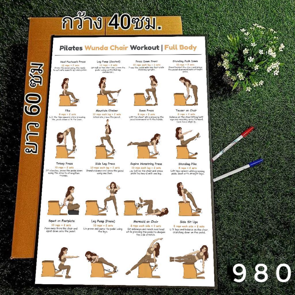โปสเตอร์พิลาทิส Wunda Chair Pilates พร้อมกรอบ #Wunda #Chair #Pilates #โปสเตอร์พิลาทีส #โปสเตอร์โยคะ