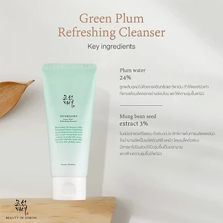 [ SET 2 ชิ้น ]Beauty of Joseon Green Plum Refreshing Cleanser 100 ml.