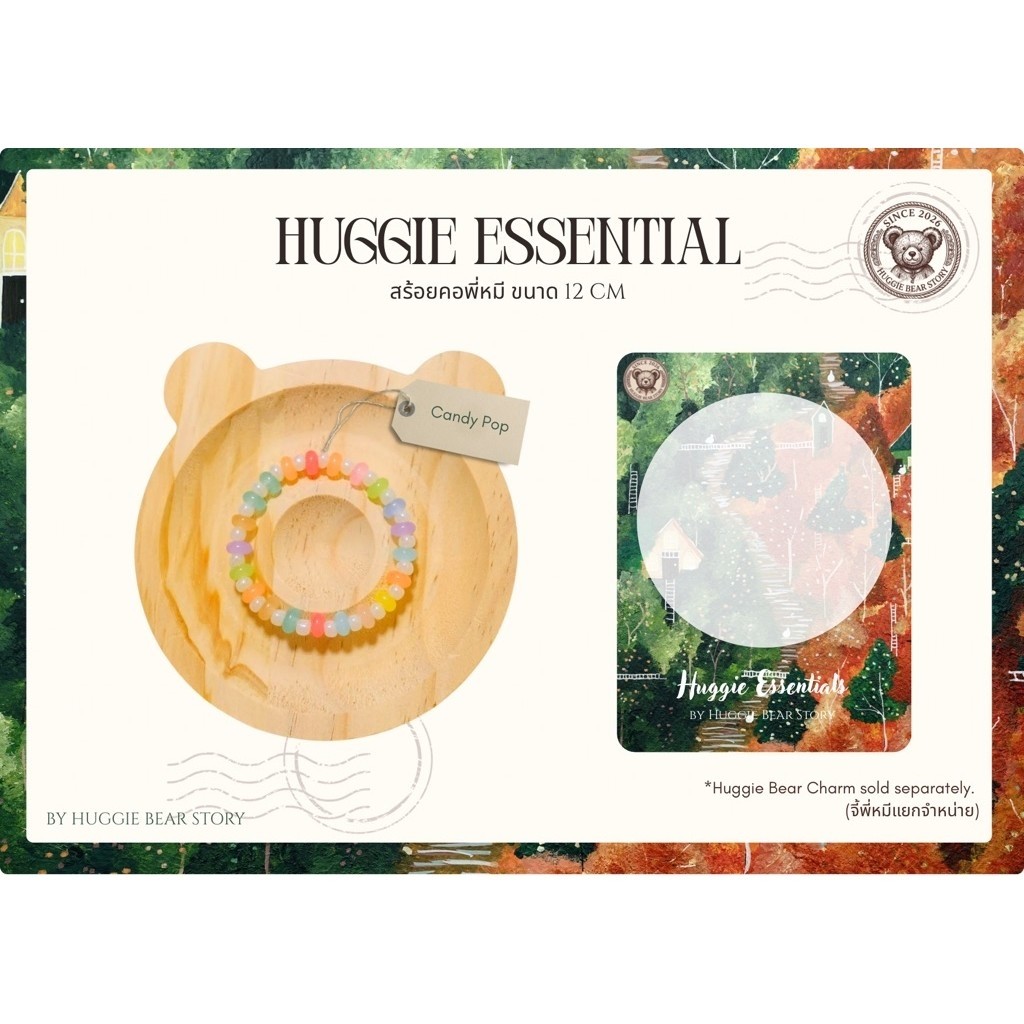 [Huggie Bear Story] Huggie Essential – สร้อยคอพี่หมี (Beaded Necklaces)