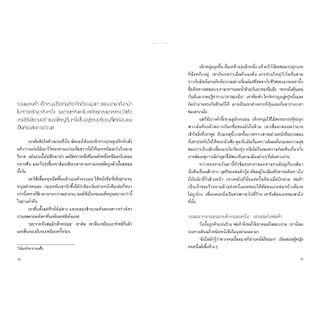 NANMEEBOOKS หนังสือ ขุมทรัพย์สุดปลายฝัน (ปกแข็ง) นิยาย วรรณกรรม