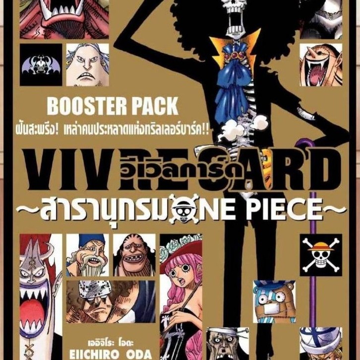 ( พร้อมส่ง ) VIVRE CARD ONE PIECE (SIC)