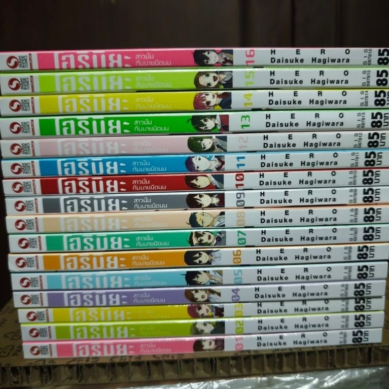 (ครบจบ) หนังสือการ์ตูน โฮริมิยะ สาวมั่นกับนายมืดมน Horimiya ผลงานของ HERO และ Daisuke Hagiwara 17 เล