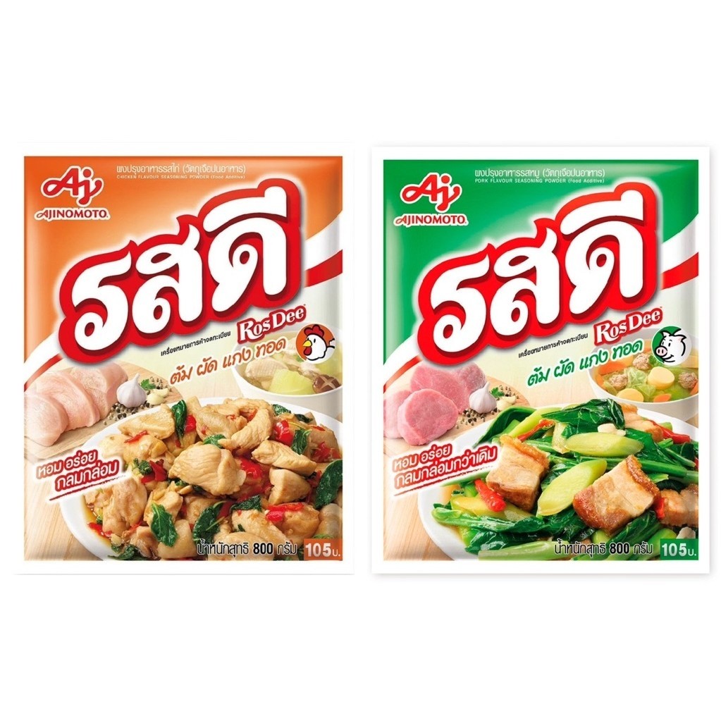 รสดี รสดีผงปรุงรส 800 กรัม