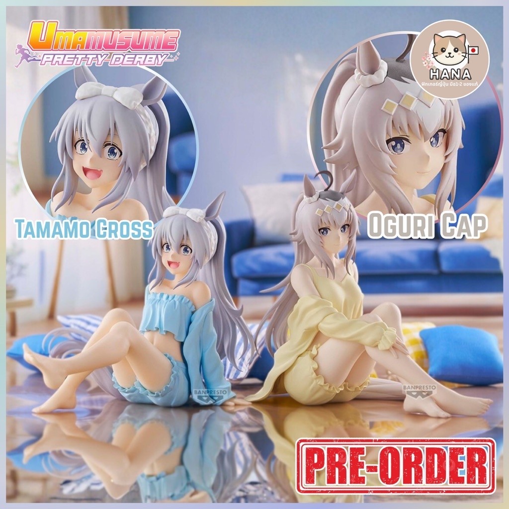 [จองล่วงหน้า] ฟิกเกอร์ Oguri Cap / Tamamo Cross - Relax Time - Uma Musume สาวม้า โมเอะ โอกุริ แคป ทา