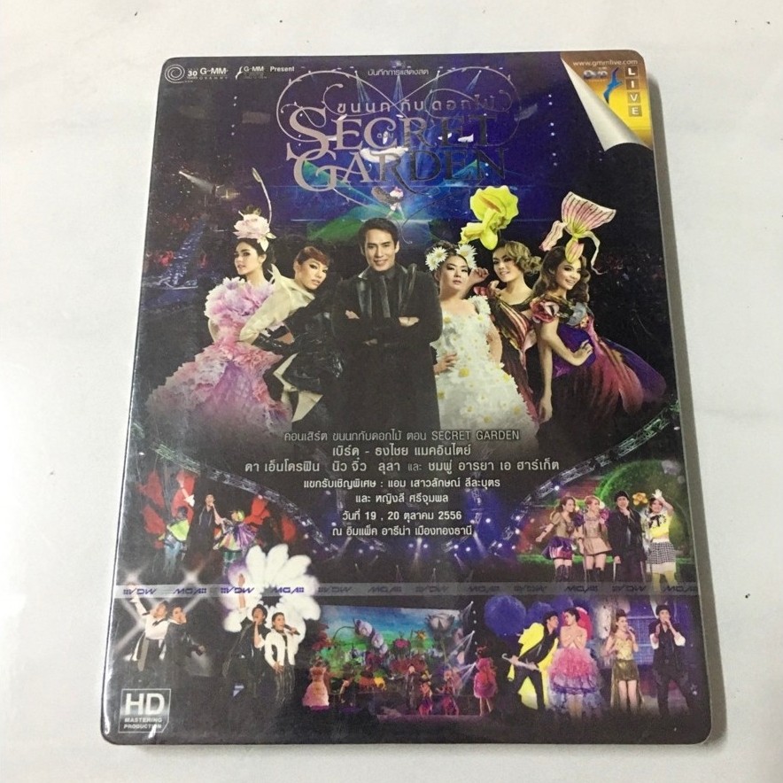 DVD  คอนเสิร์ต ขนนกกับดอกไม้ เบิร์ด ดา หญิงลี แท้ ซิล GMM