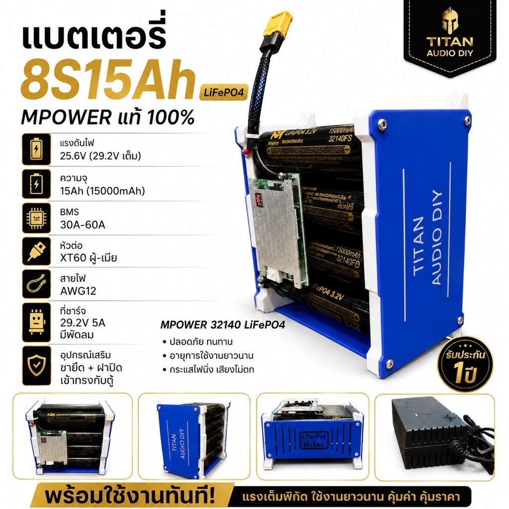 แบตM-power32140/8s15ah+BMS35Ampower+ที่ชาร์จ5Aมีพัดลม+ขายึดฝาปิดแบตเข้าทรงกับตู้