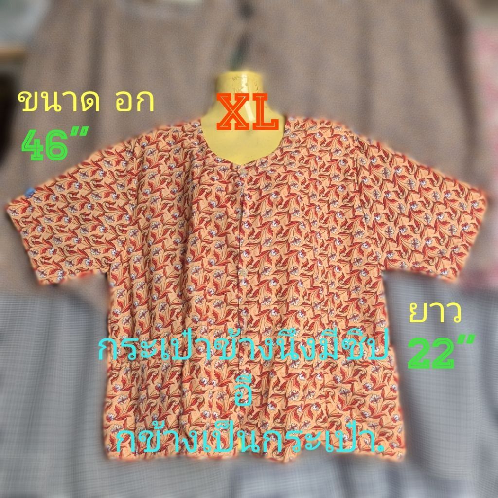 #C4(Size XL)เสื้อคอกระเช้าลายดอก เสื้อคนแก่ ผาหน้าแขนสั้น ซะง่ายสิไม่ตกใส่สบายครับ.ขนาด อก=46"ยาว=22"กระเป๋าข้างนึงมีซิป