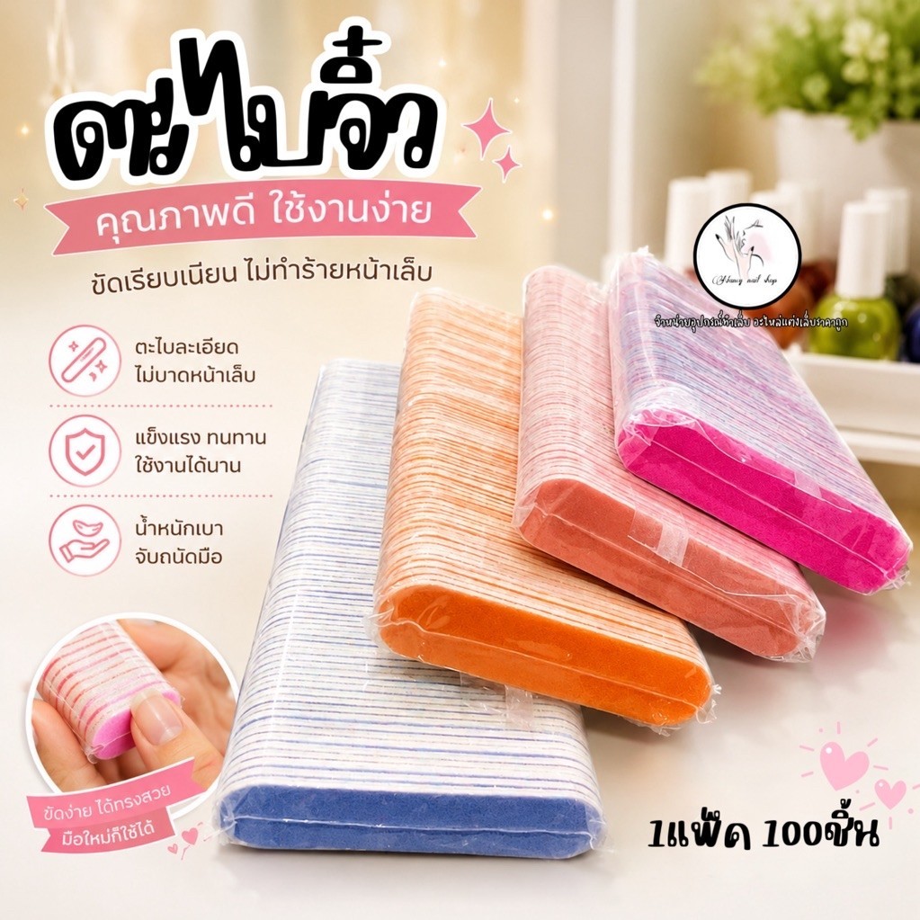 ตะไบจิ๋ว ตะไบมินิ 5เซน และ 8เซน คละสียกแพ็ค100ชิ้น