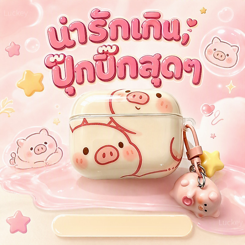 เคสหูฟัง Apple เหมาะสําหรับ Airpods 3 Airpods 4 Airpods Pro1/Pro2 Airpods Pro3