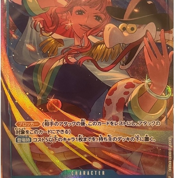 [OP17-046] Gloriosa (Super Rare) Parallel Art One Piece Card Game การ์ดเกมวันพีซถูกลิขสิทธิ์