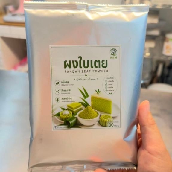 ผงใบเตย 100% สเปรย์ดราย เกรดพรีเมียม แท้ธรรมชาติ ละลายน้ำง่าย ไม่มีกากตะกอน ไม่ใส่น้ำตาล สำหรับเบเกอรี่ ขนมไทย 100กรัม