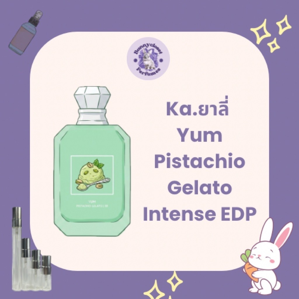 (ขนาดทดลอง)~ K@.ยาลี่ Yum Pistachio Gelato EDP Sweet Powdery Woody & Vanilla แท้ จากช้อป
