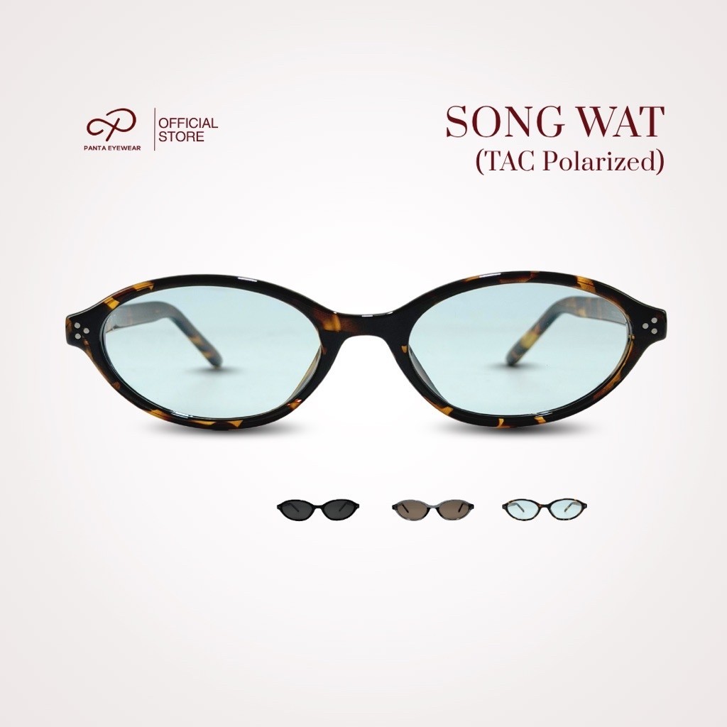 PANTA I SW : SONG WAT (ทรงวาด) แว่นกันแดด TAC Polarized