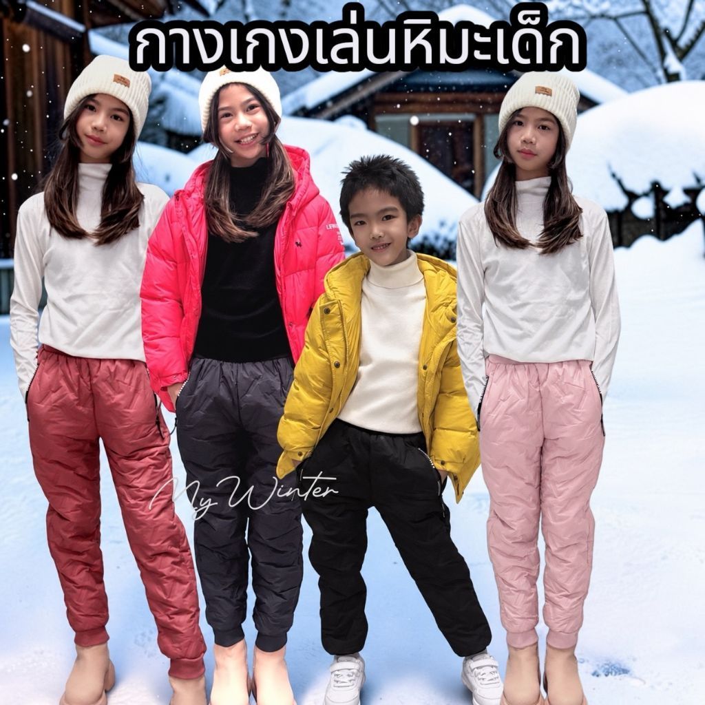 J174 กางเกงเล่นหิมะเด็ก ใส่ได้ถึงลบ10° ผ้าด้านนอกสะท้อนน้ำ กันละอองน้ำ หากนั่งทับหรือหิมะตกแรงจะซึมแต่แห้งไว ผ้าบุขน