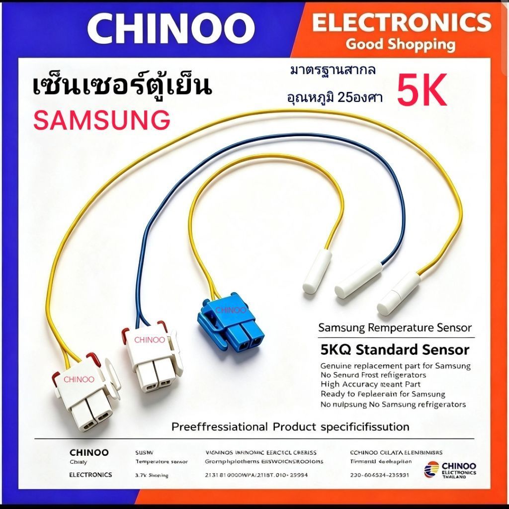 (MIX-3) เซ็นเซอร์ตู้เย็น Samsung ซัมซุง เซ็นเซอร์ วัดอุณภูมิ CHINOO THAILAND