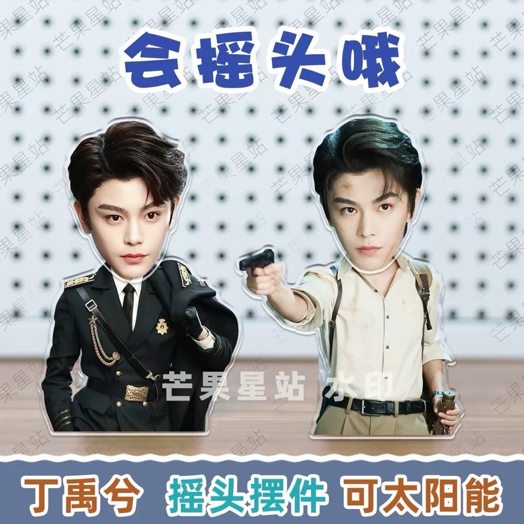 [Pre-order]สแตนดี้หัวโยก ติงอวี่ซี