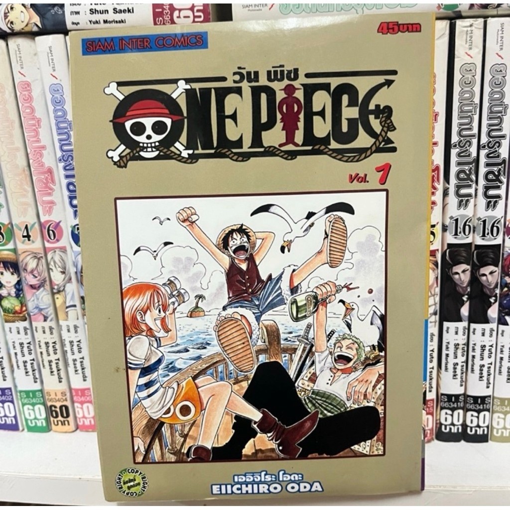 มังงะ One Piece วันพีช ขายแยกเล่ม ราคาถูกกว่าปก