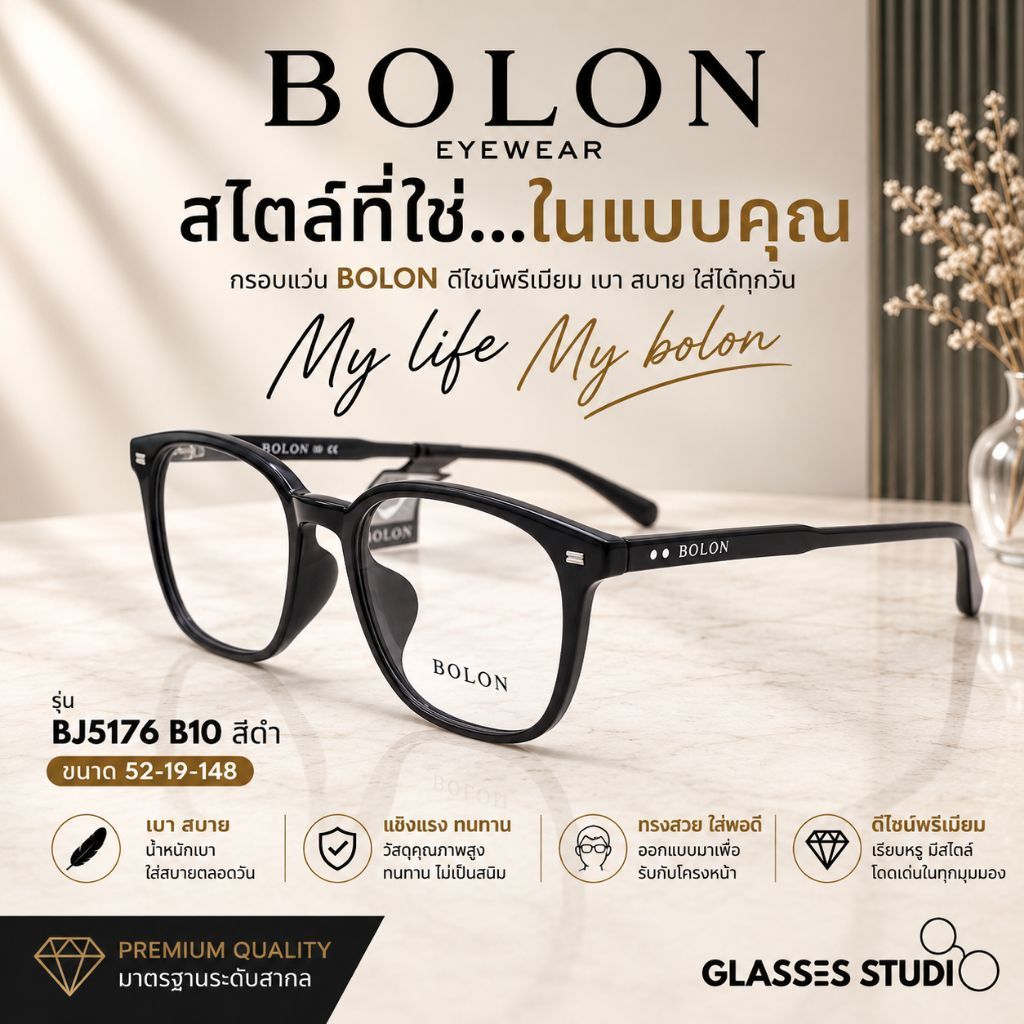 กรอบแว่นตา Bolon รุ่น BJ5176 B10 สีดำ ขนาด 52-19-148
