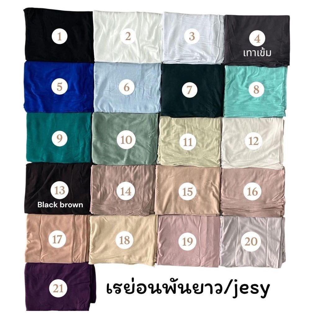 ผ้าคลุมเรย่อนพันยาว ใส่สบาย เหมาะกับทุกสไตล์