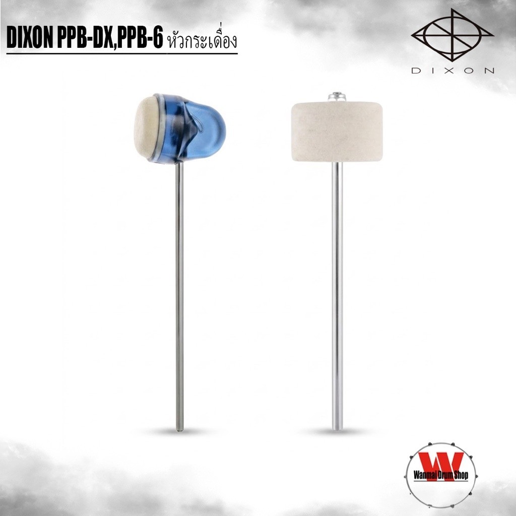 หัวกระเดื่อง Dixon PPB-DX-HP,PPB-6BL-HP