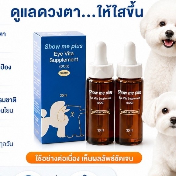 show me 2 ขวด คุ้มสุดๆ