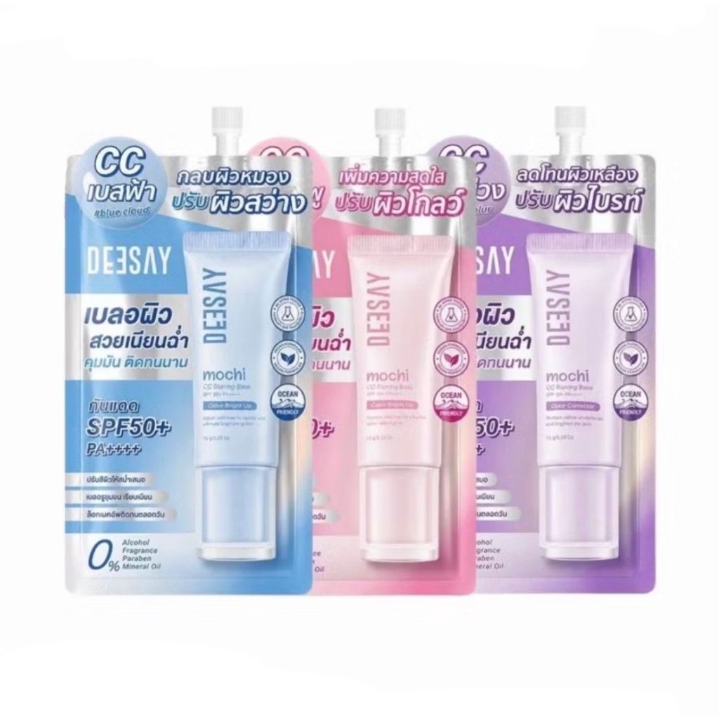 (1ซอง) DEESAY ซีซีโมจิดีเซ้ย์” CC MOCH Blurring Base SPF50+ PA++++ ขนาด 5กรัม