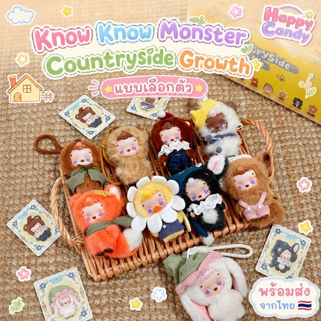 แบบเลือกตัว แกะเช็คการ์ด/เช็คตัว [พร้อมส่งจากไทย ] พวงกุญแจ Know Know Monster - Countryside Growth