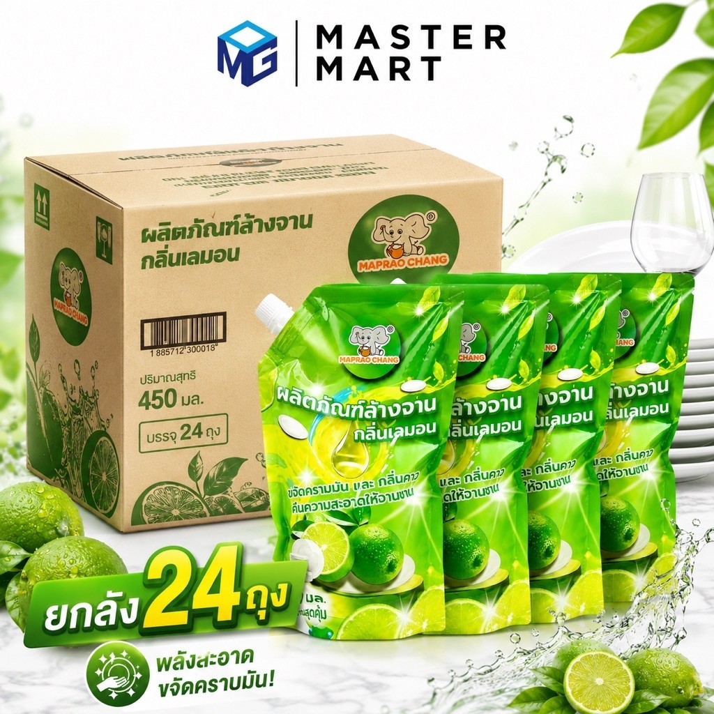 (ยกลัง24 ถุง) น้ำยาล้างจานกลิ่นมะนาว ขจัดคราบหนักได้อย่างมีประสิทธิภาพ ยับยั้งแบคทีเรีย