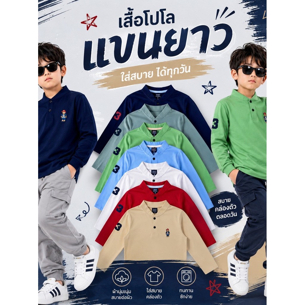 พร้อมส่ง เสื้อแขนยาวสีพื้นปักหมี ผ้าเด้ง นุ่ม ไม่หด ไม่ย้วย เนื้อผ้าสเปนเด๊กส์