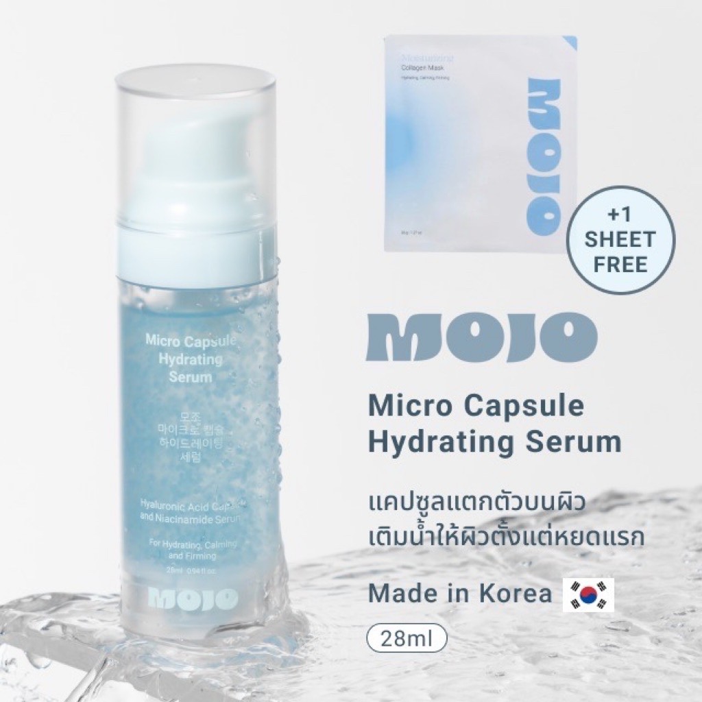 MOJO Micro Capsule Hydrating Serum - 1 ขวด (ฟรีมาสก์ 1 แผ่น)
