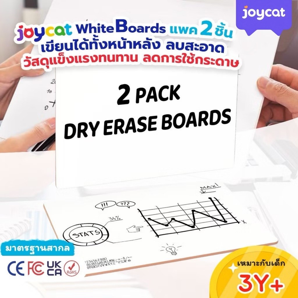 [แพ็ค 2 ชิ้น] JoyCat กระดานไวท์บอร์ดขนาดพกพา (9x12 นิ้ว) เขียนแล้วลบได้ 2 ด้าน ของเล่นไม่ติดจอ ฝึกเขียนฝึกวาด