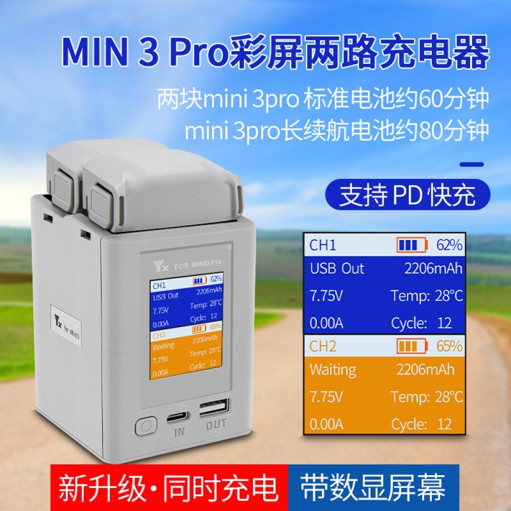 ที่ชาร์จ USB สําหรับ DJI mini4 3Po mini 3