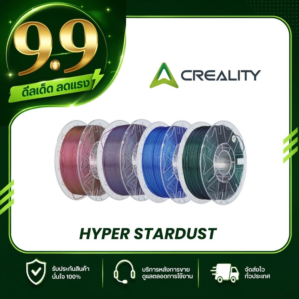 เส้น Hyper PLA RFID Stardust เส้นเป็นเนื้อมีกากเพชร 1kg
