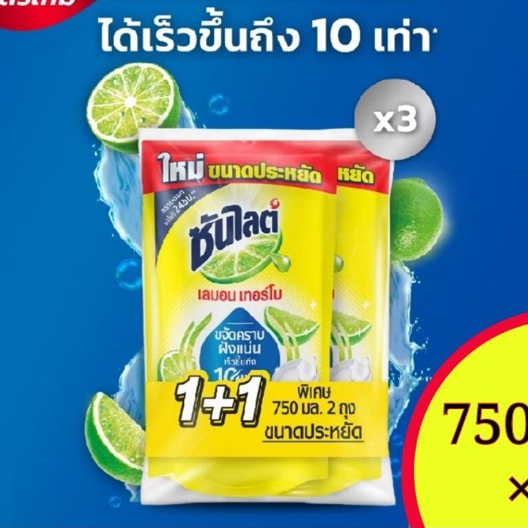 น้ำยาล้างจานถุงใหญ่สุดคุ้ม750 มลแพ็ค 2 ถุง