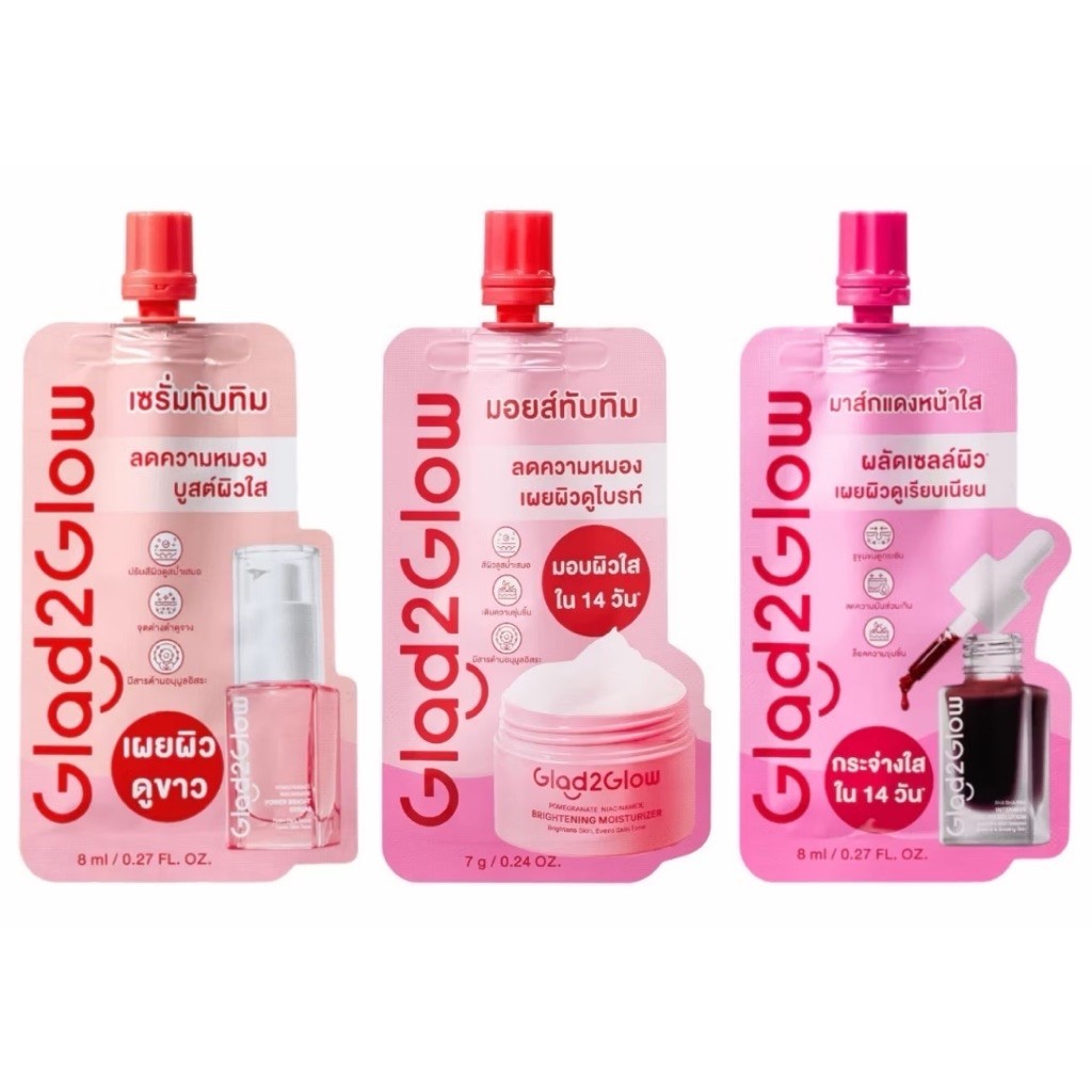 Glad2Glow แกลดทูโกลว์ เซรั่ม-มอยส์เจอร์ไรเซอร์-มาส์ก 7-8มล