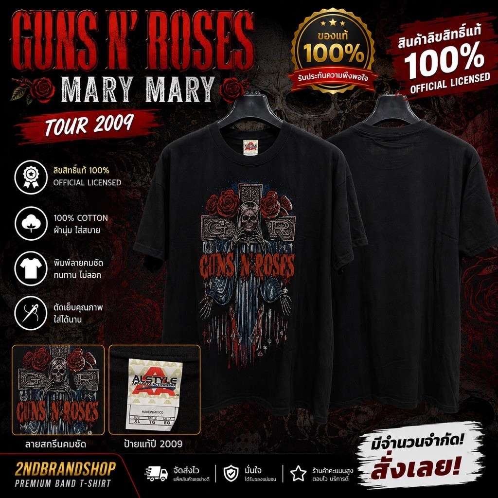 [จัดส่งฟรี!!!] เสื้อวงดนตรี Guns N Roses Mary Mary ปี 2009 Size XL-2XL สินค้าลิขสิทธิ์แท้ 100%